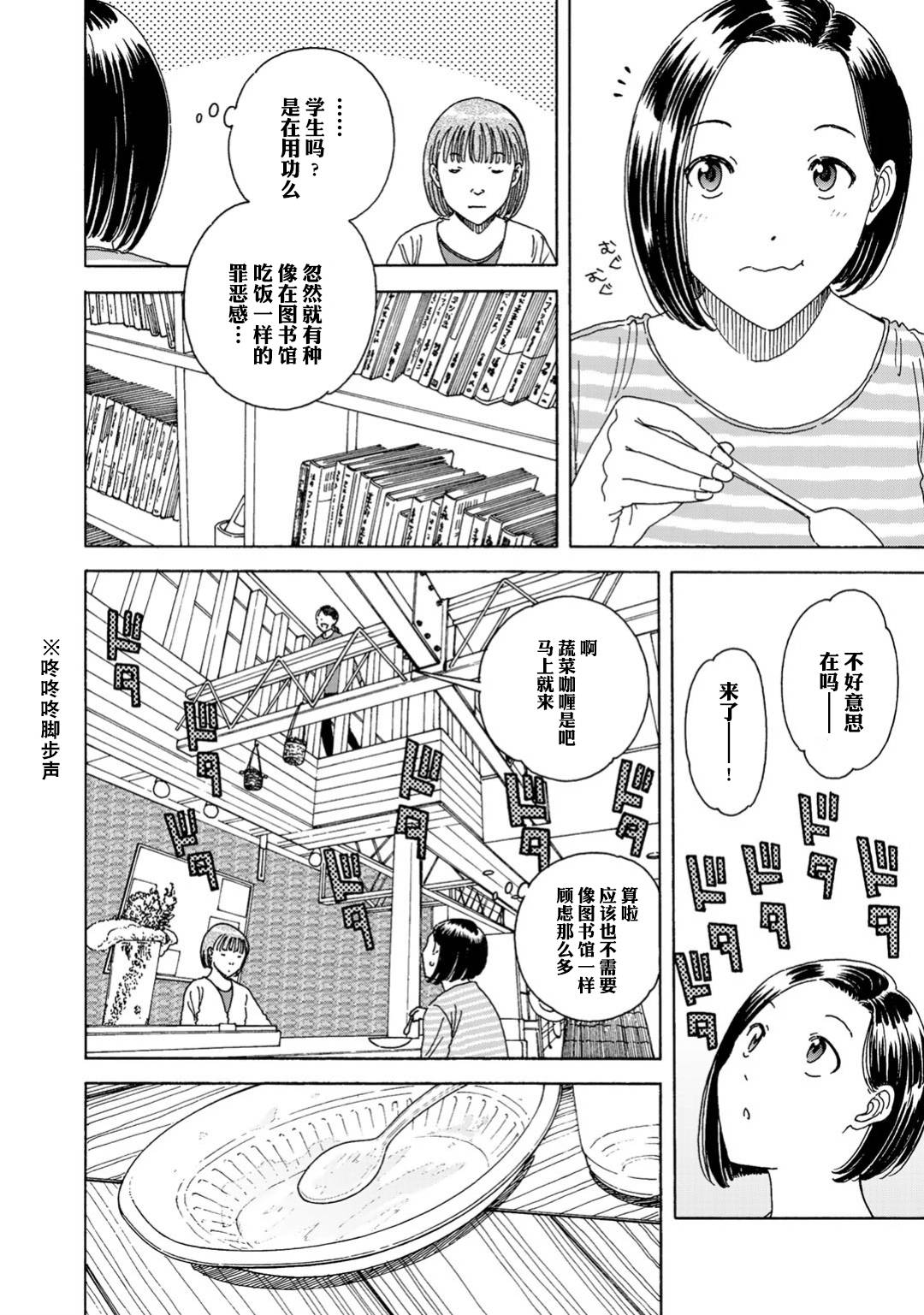 《随缘青旅》漫画最新章节第4话免费下拉式在线观看章节第【10】张图片