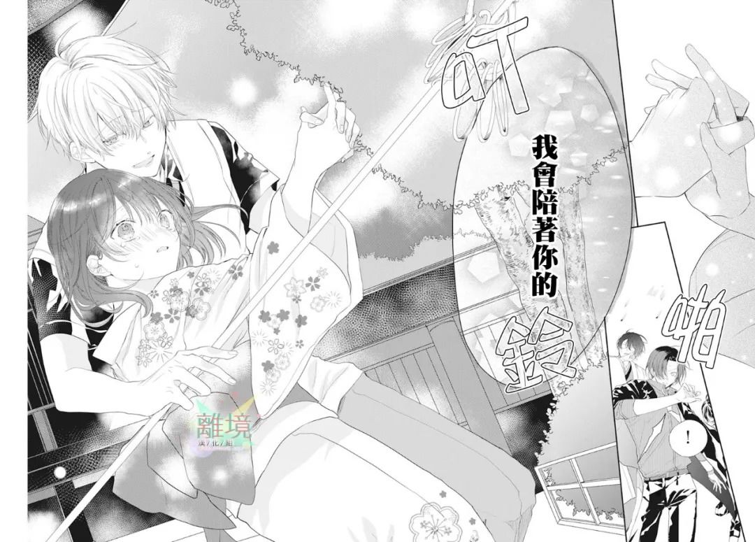 《恋爱附身灵》漫画最新章节第1话免费下拉式在线观看章节第【31】张图片