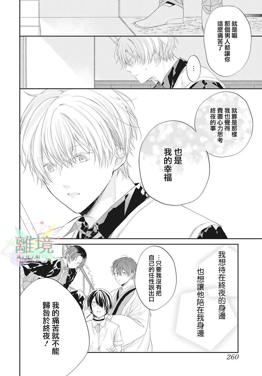 《恋爱附身灵》漫画最新章节第1话免费下拉式在线观看章节第【19】张图片