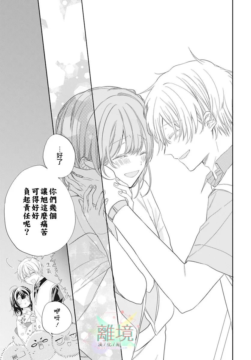 《恋爱附身灵》漫画最新章节第1话免费下拉式在线观看章节第【39】张图片