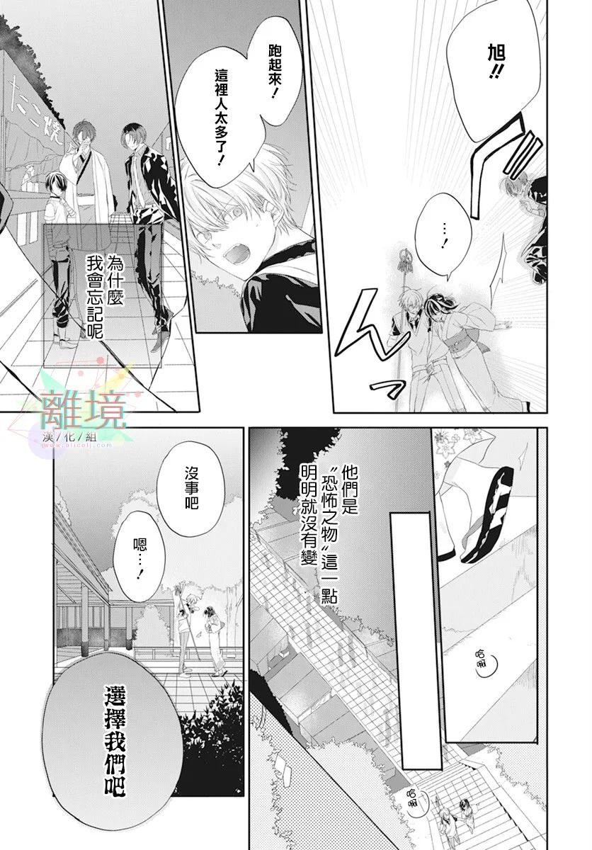 《恋爱附身灵》漫画最新章节第1话免费下拉式在线观看章节第【28】张图片