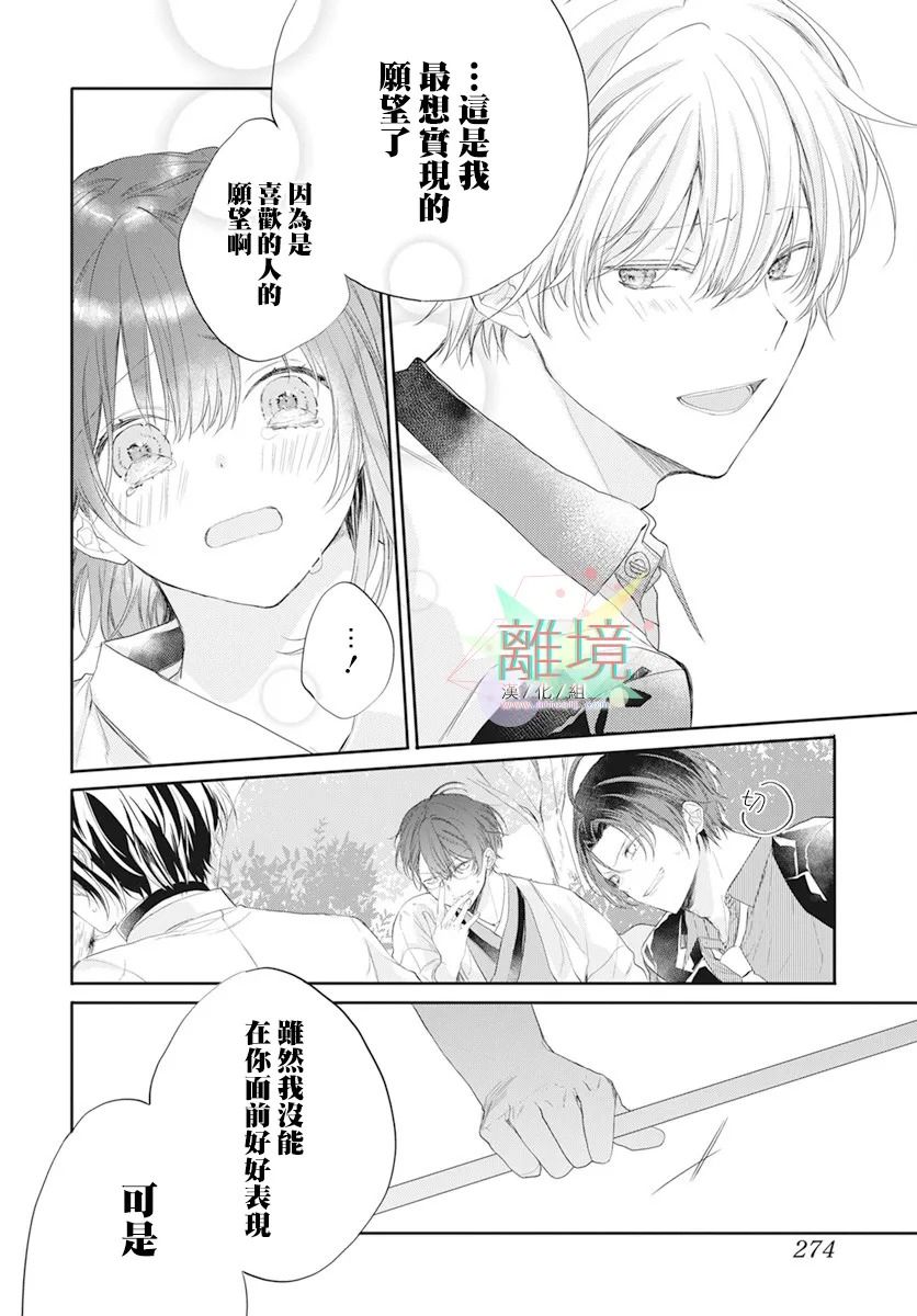 《恋爱附身灵》漫画最新章节第1话免费下拉式在线观看章节第【32】张图片