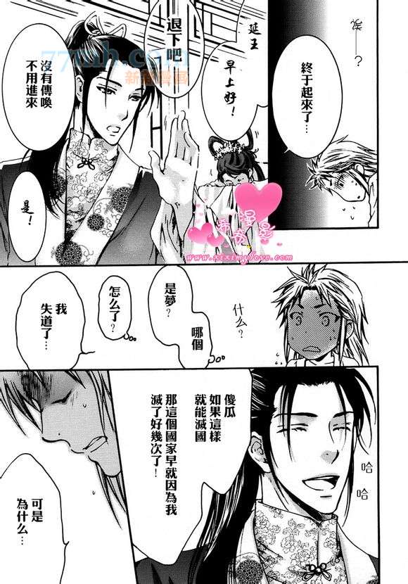 《百年の孤独》漫画最新章节第1话免费下拉式在线观看章节第【38】张图片