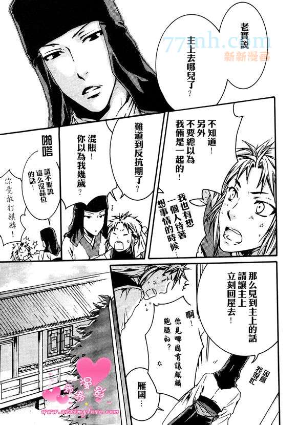 《百年の孤独》漫画最新章节第1话免费下拉式在线观看章节第【24】张图片