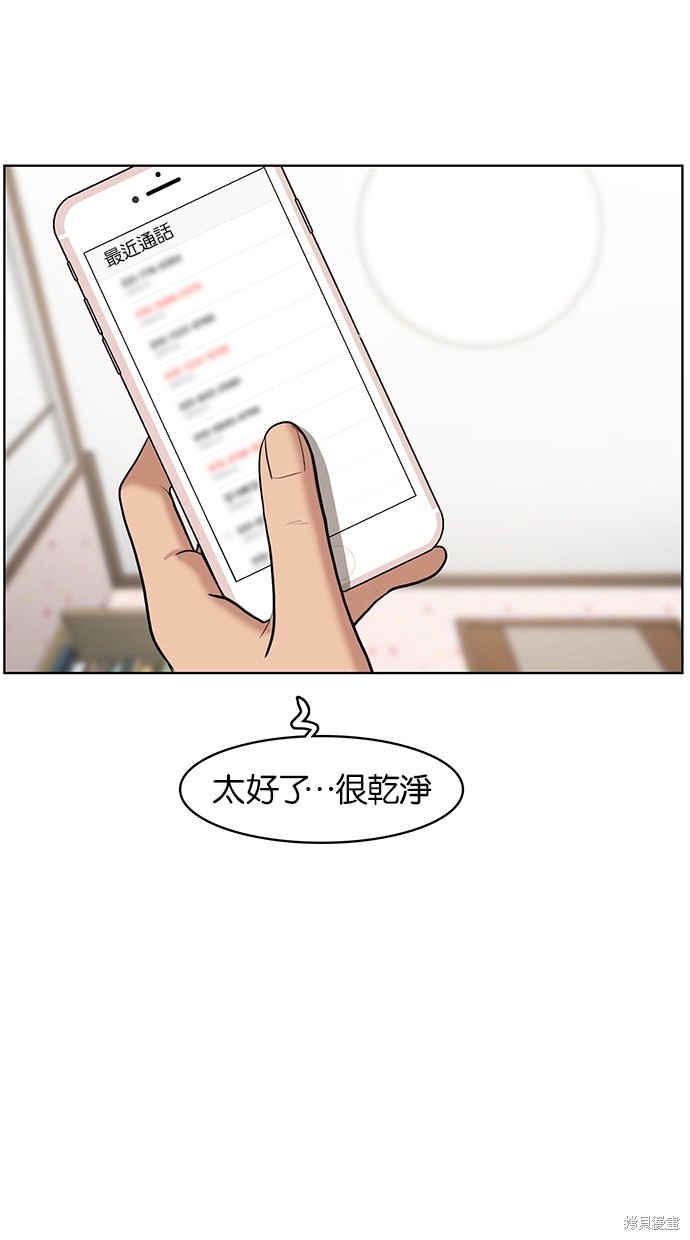 《女神降临》漫画最新章节第61话免费下拉式在线观看章节第【7】张图片