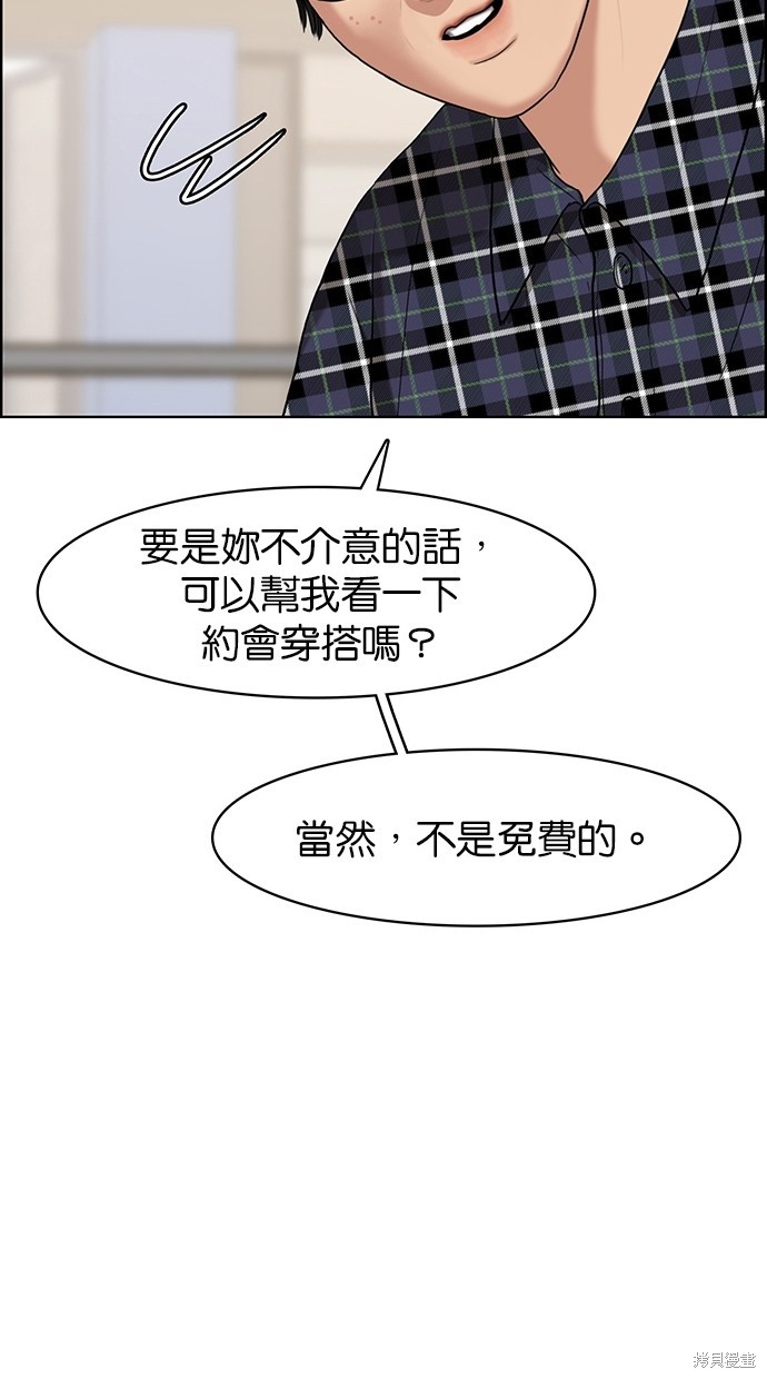 《女神降临》漫画最新章节第74话免费下拉式在线观看章节第【77】张图片