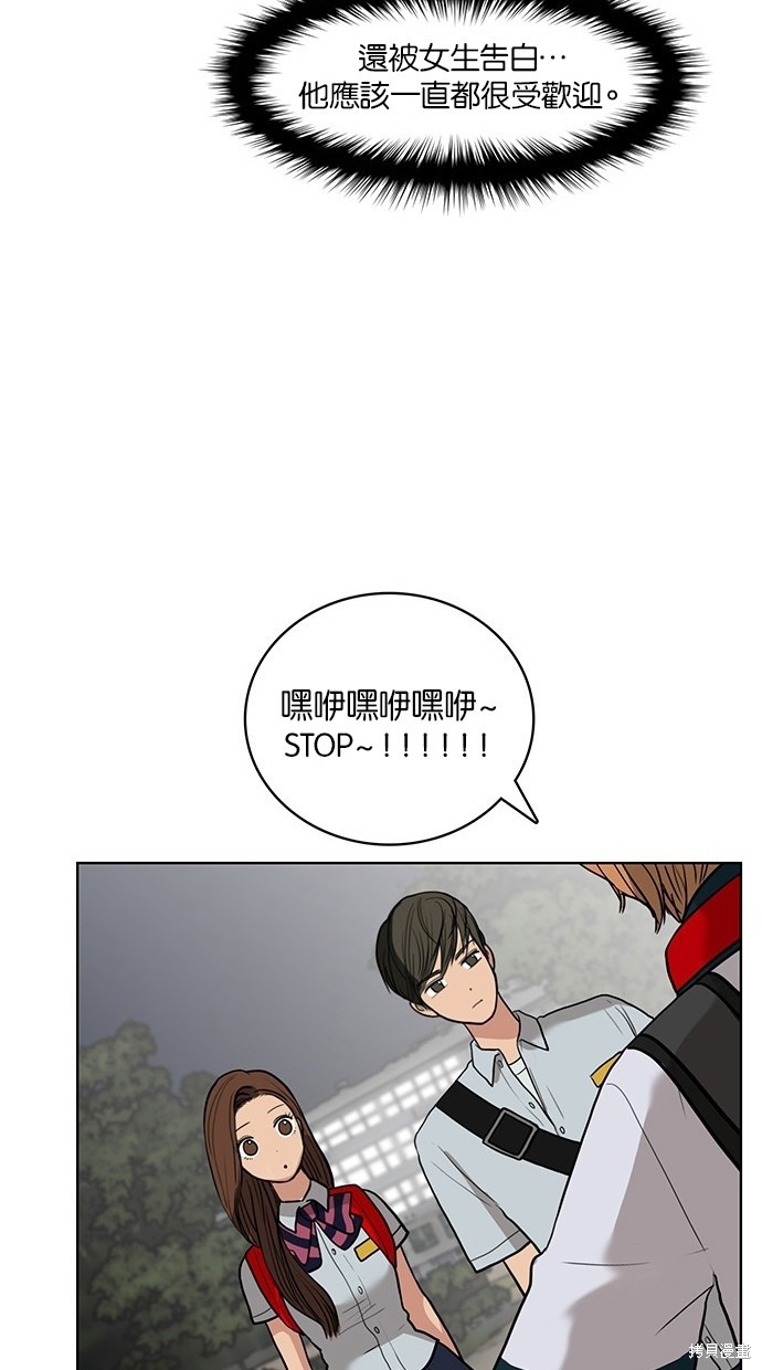 《女神降临》漫画最新章节第24话免费下拉式在线观看章节第【53】张图片