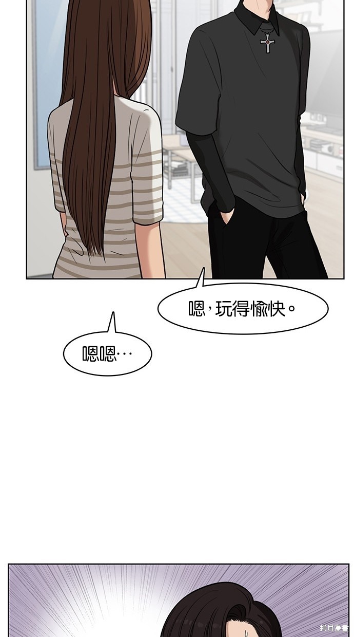 《女神降临》漫画最新章节第28话免费下拉式在线观看章节第【45】张图片