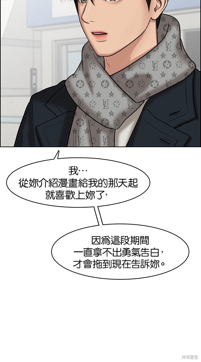 《女神降临》漫画最新章节第58话免费下拉式在线观看章节第【61】张图片