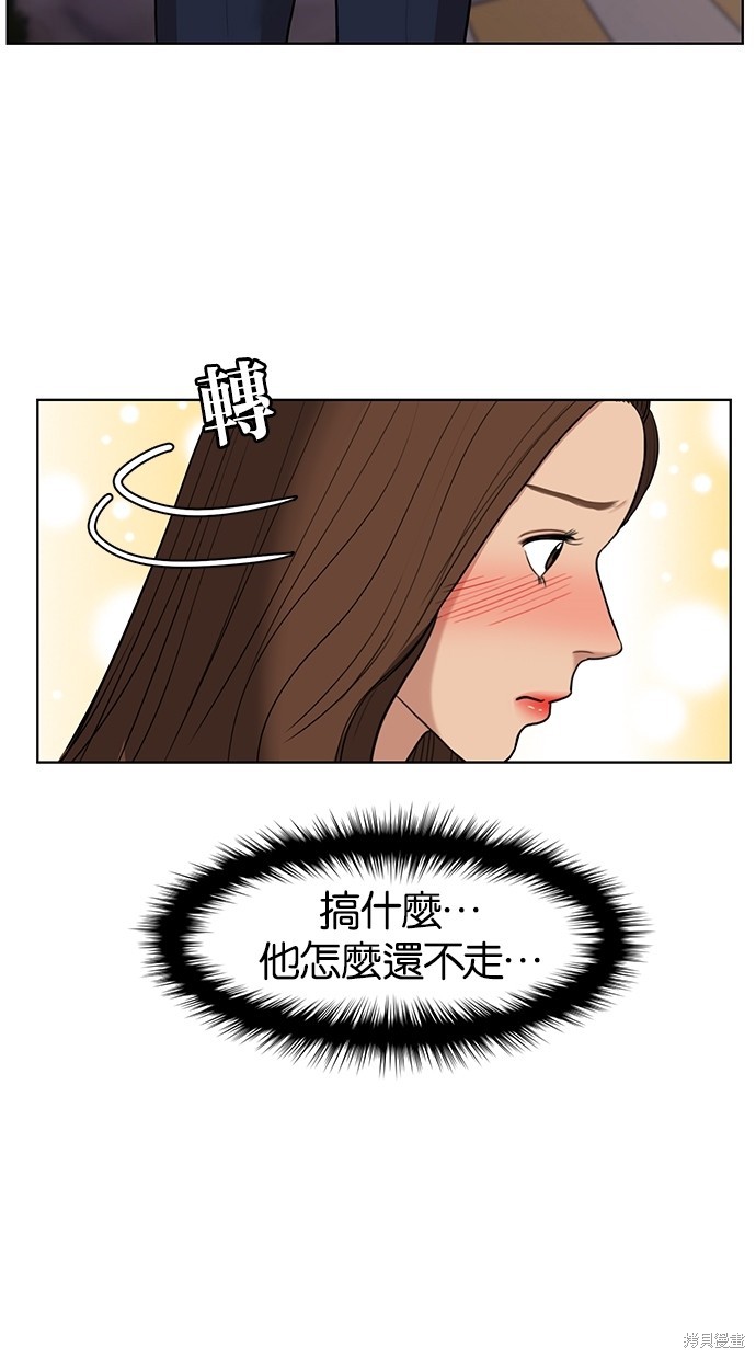 《女神降临》漫画最新章节第24话免费下拉式在线观看章节第【17】张图片