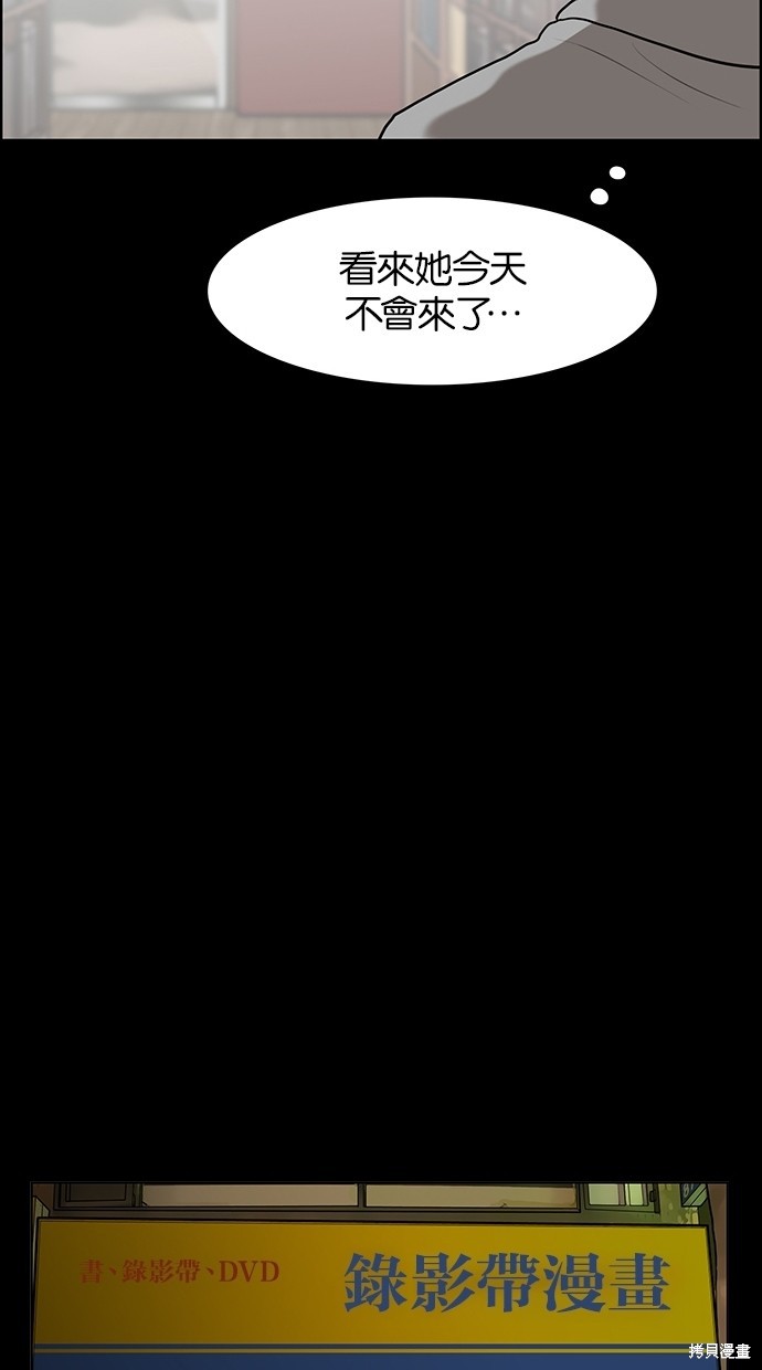 《女神降临》漫画最新章节第57话免费下拉式在线观看章节第【49】张图片