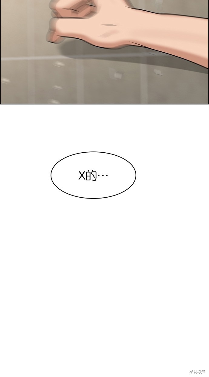 《女神降临》漫画最新章节第83话免费下拉式在线观看章节第【72】张图片