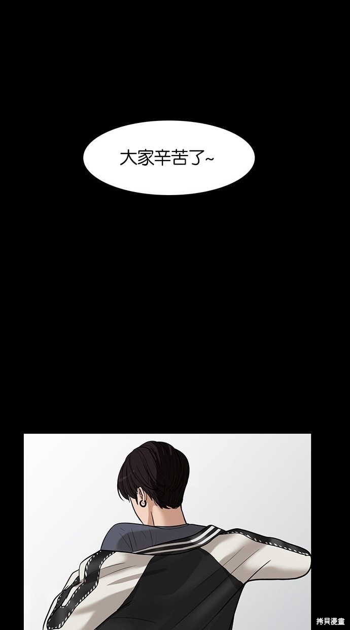 《女神降临》漫画最新章节第33话免费下拉式在线观看章节第【20】张图片