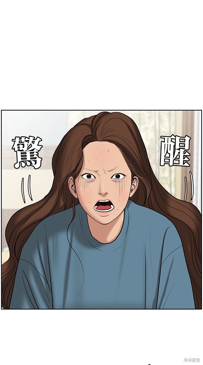 《女神降临》漫画最新章节第59话免费下拉式在线观看章节第【6】张图片