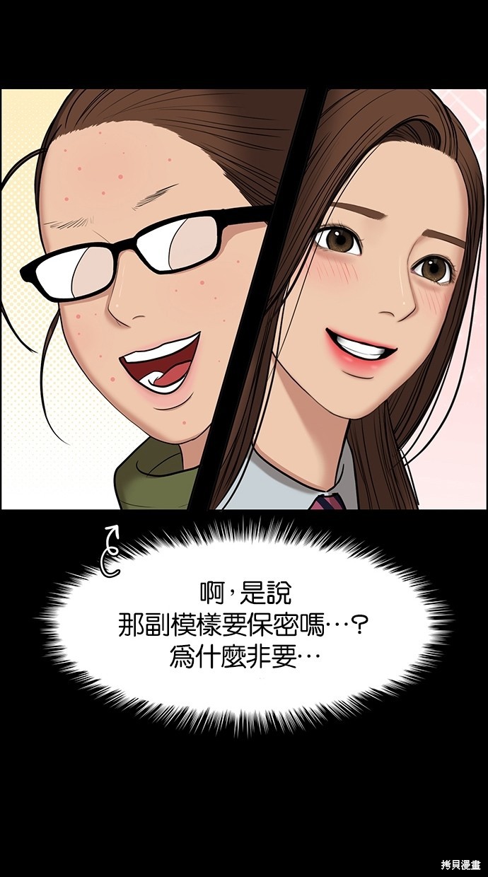 《女神降临》漫画最新章节第57话免费下拉式在线观看章节第【95】张图片