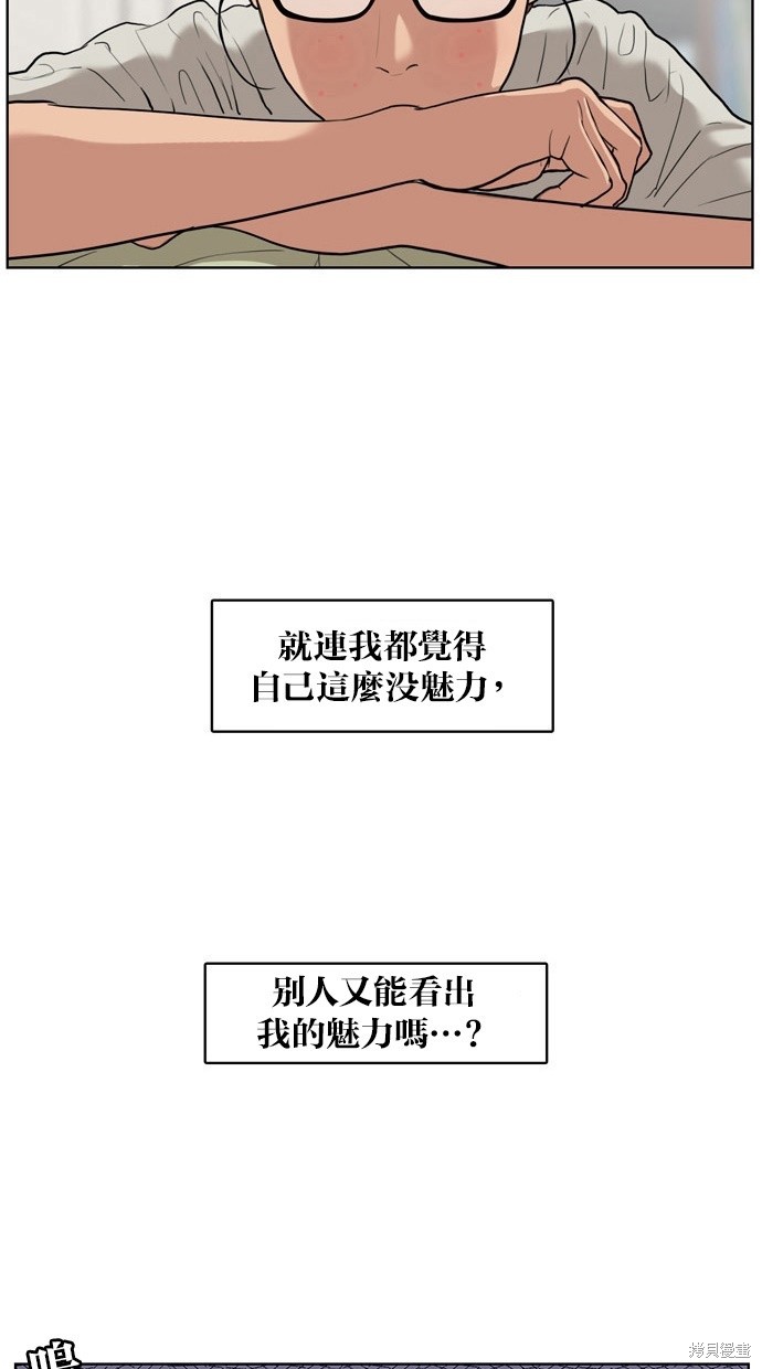 《女神降临》漫画最新章节第15话免费下拉式在线观看章节第【21】张图片