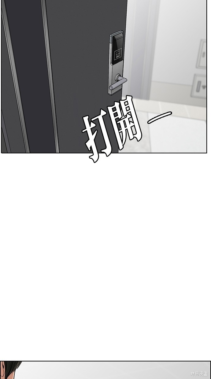 《女神降临》漫画最新章节第50话免费下拉式在线观看章节第【73】张图片