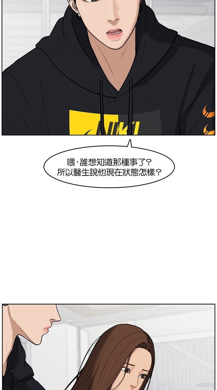 《女神降临》漫画最新章节第34话免费下拉式在线观看章节第【33】张图片