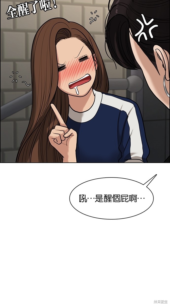 《女神降临》漫画最新章节第60话免费下拉式在线观看章节第【49】张图片