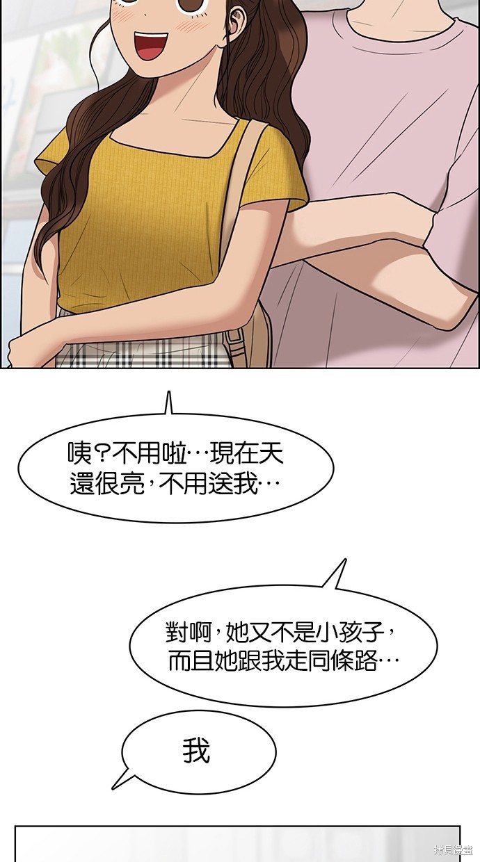 《女神降临》漫画最新章节第46话免费下拉式在线观看章节第【102】张图片