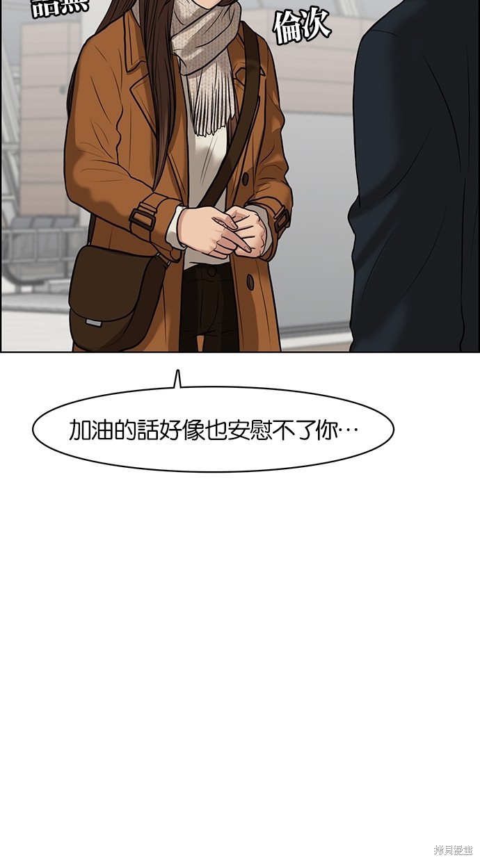 《女神降临》漫画最新章节第58话免费下拉式在线观看章节第【55】张图片