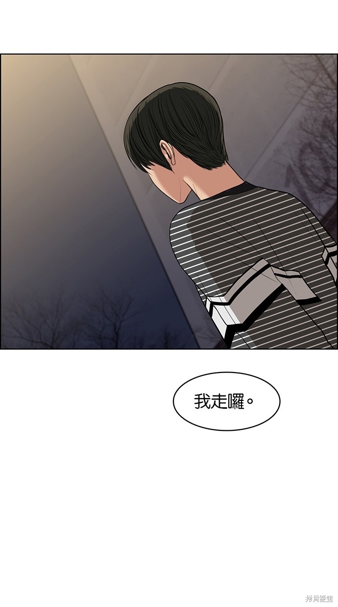 《女神降临》漫画最新章节第49话免费下拉式在线观看章节第【70】张图片