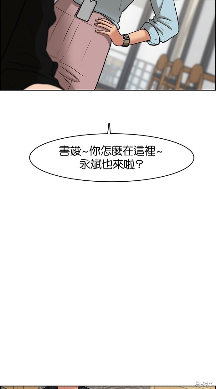 《女神降临》漫画最新章节第70话免费下拉式在线观看章节第【46】张图片