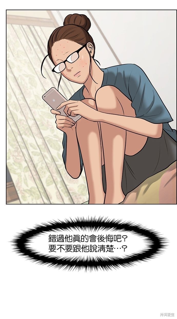 《女神降临》漫画最新章节第68话免费下拉式在线观看章节第【25】张图片