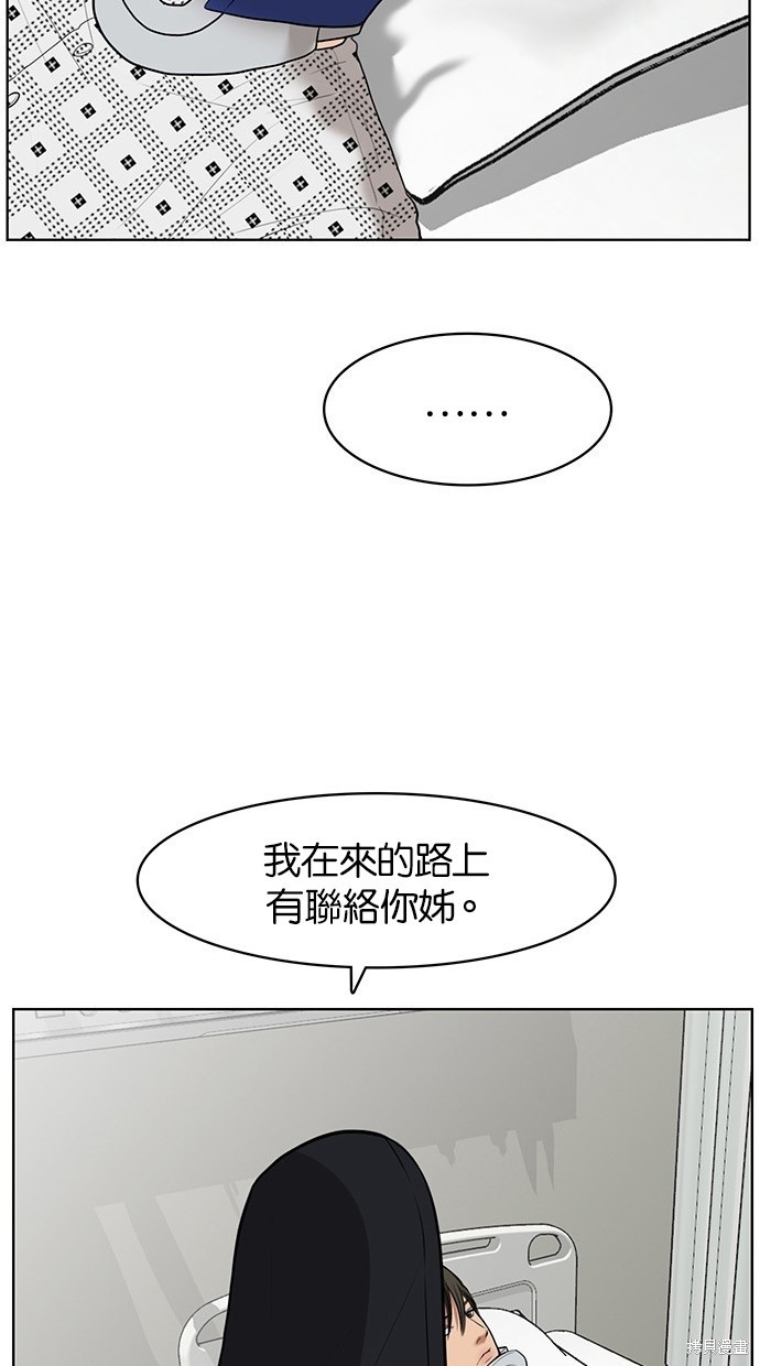 《女神降临》漫画最新章节第34话免费下拉式在线观看章节第【77】张图片