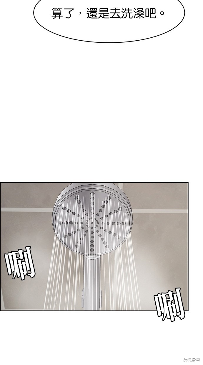 《女神降临》漫画最新章节第83话免费下拉式在线观看章节第【49】张图片