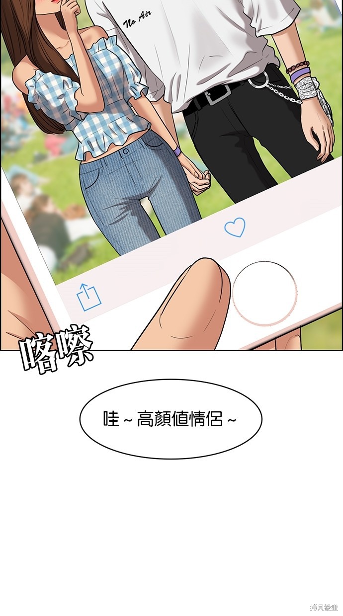 《女神降临》漫画最新章节第79话免费下拉式在线观看章节第【57】张图片