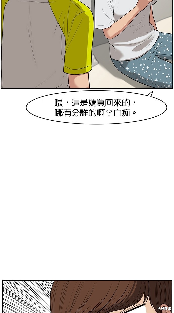 《女神降临》漫画最新章节第39话免费下拉式在线观看章节第【18】张图片