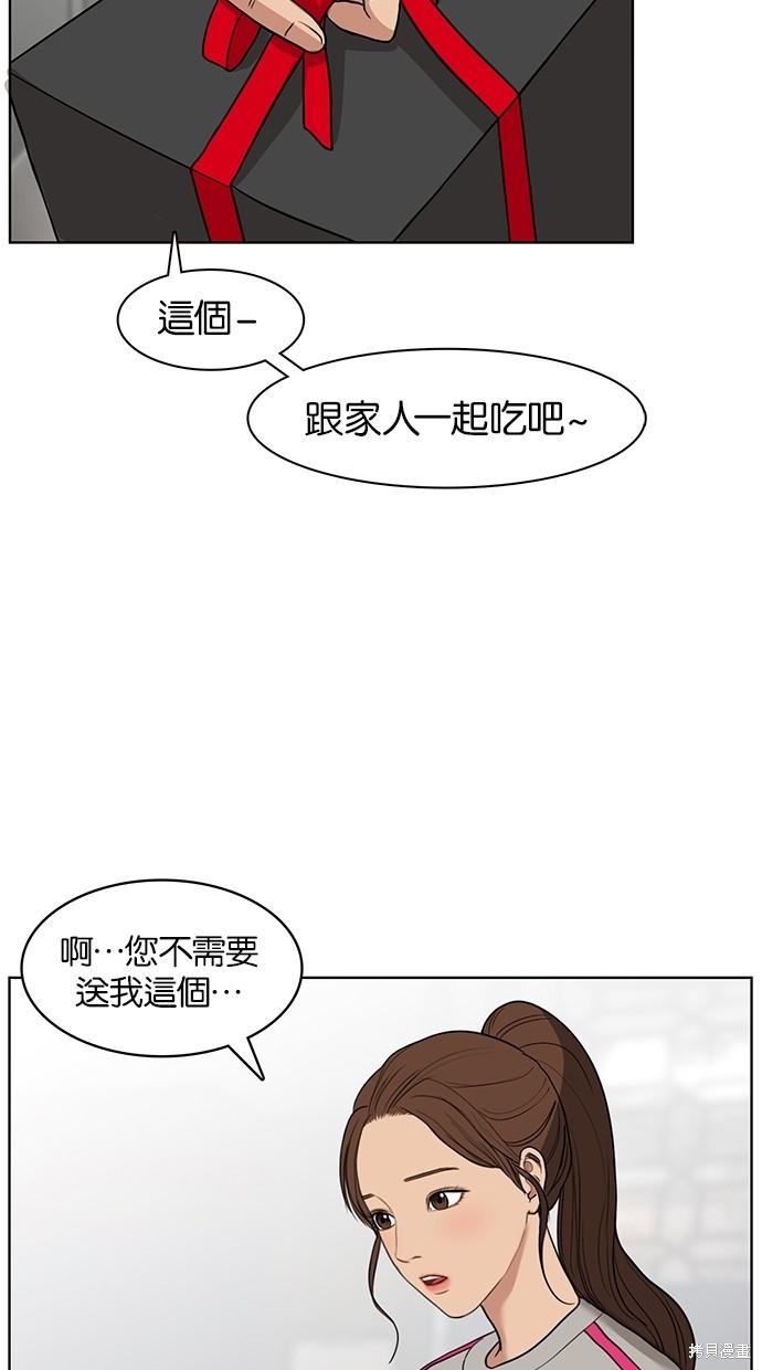 《女神降临》漫画最新章节第20话免费下拉式在线观看章节第【57】张图片