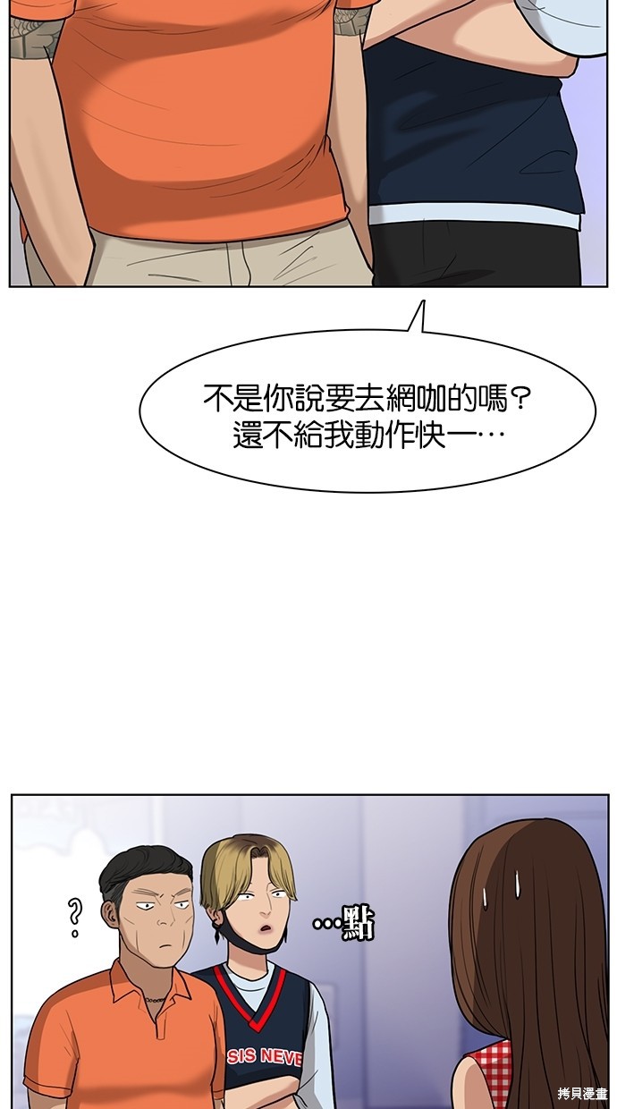 《女神降临》漫画最新章节第22话免费下拉式在线观看章节第【7】张图片