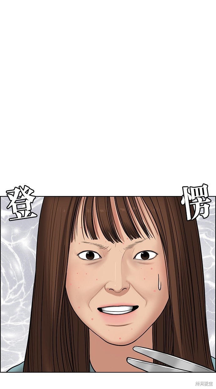 《女神降临》漫画最新章节第48话免费下拉式在线观看章节第【49】张图片