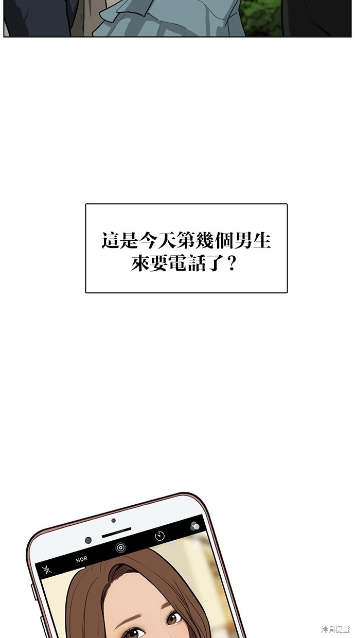 《女神降临》漫画最新章节第0话免费下拉式在线观看章节第【11】张图片