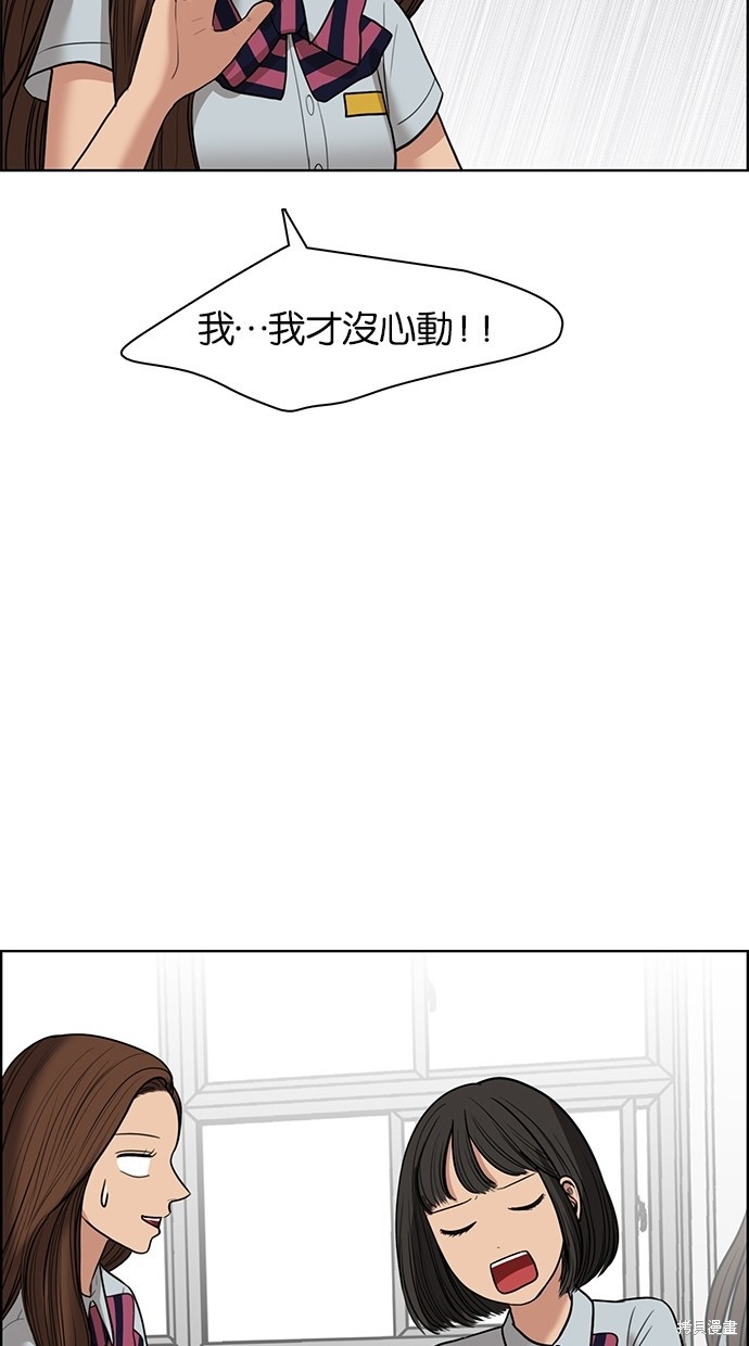 《女神降临》漫画最新章节第48话免费下拉式在线观看章节第【30】张图片