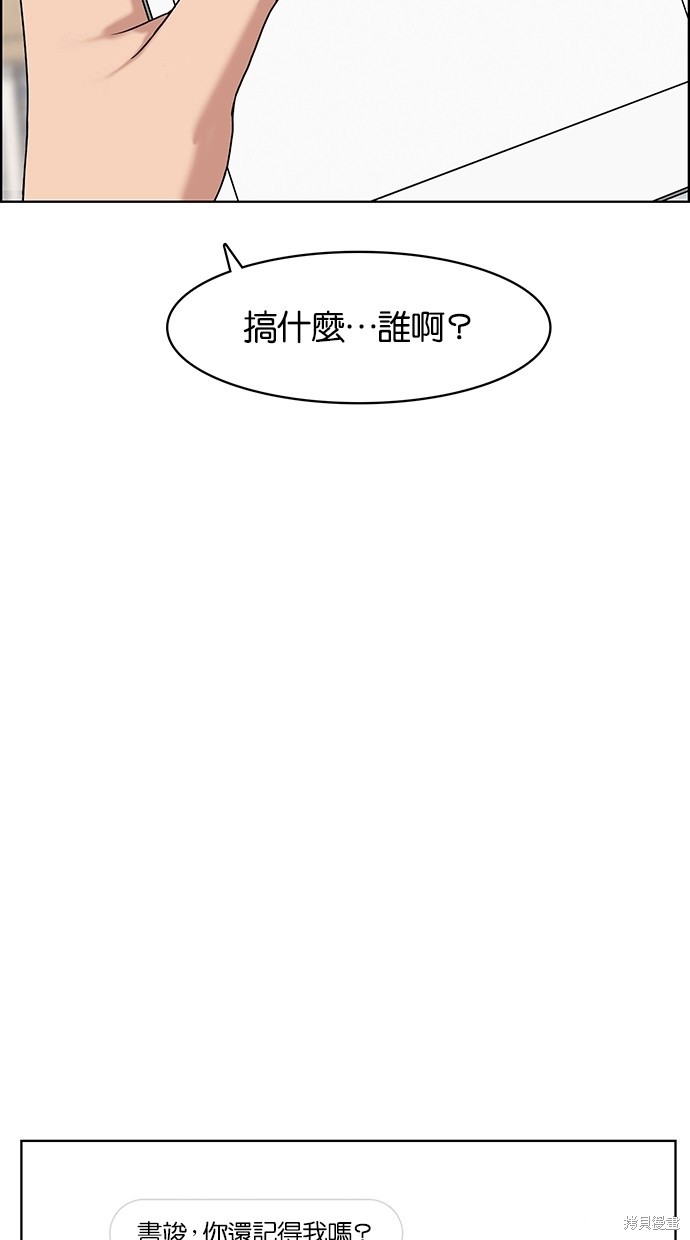 《女神降临》漫画最新章节第70话免费下拉式在线观看章节第【17】张图片