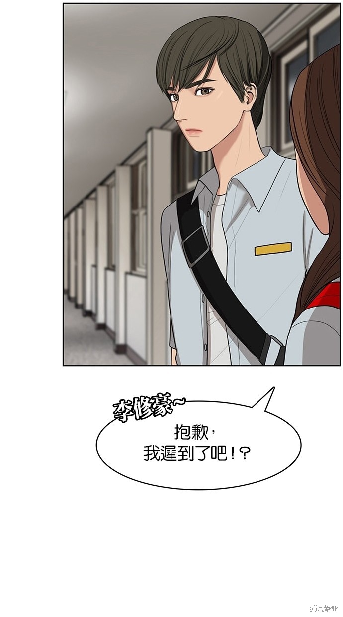 《女神降临》漫画最新章节第23话免费下拉式在线观看章节第【90】张图片