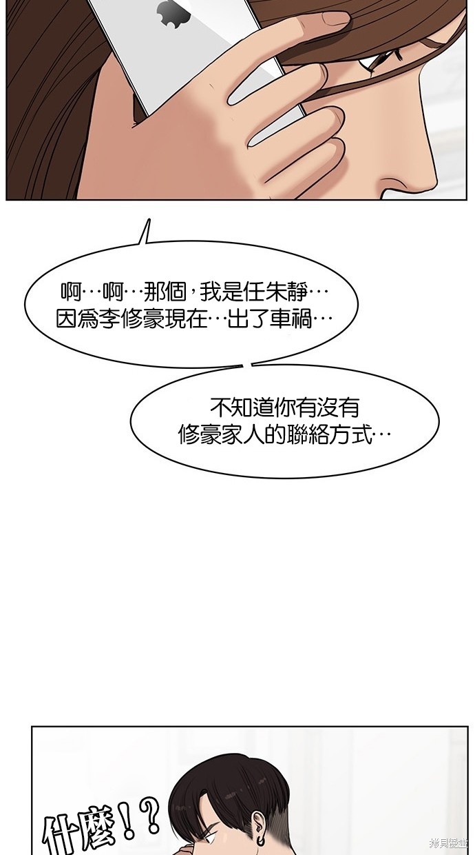 《女神降临》漫画最新章节第34话免费下拉式在线观看章节第【23】张图片