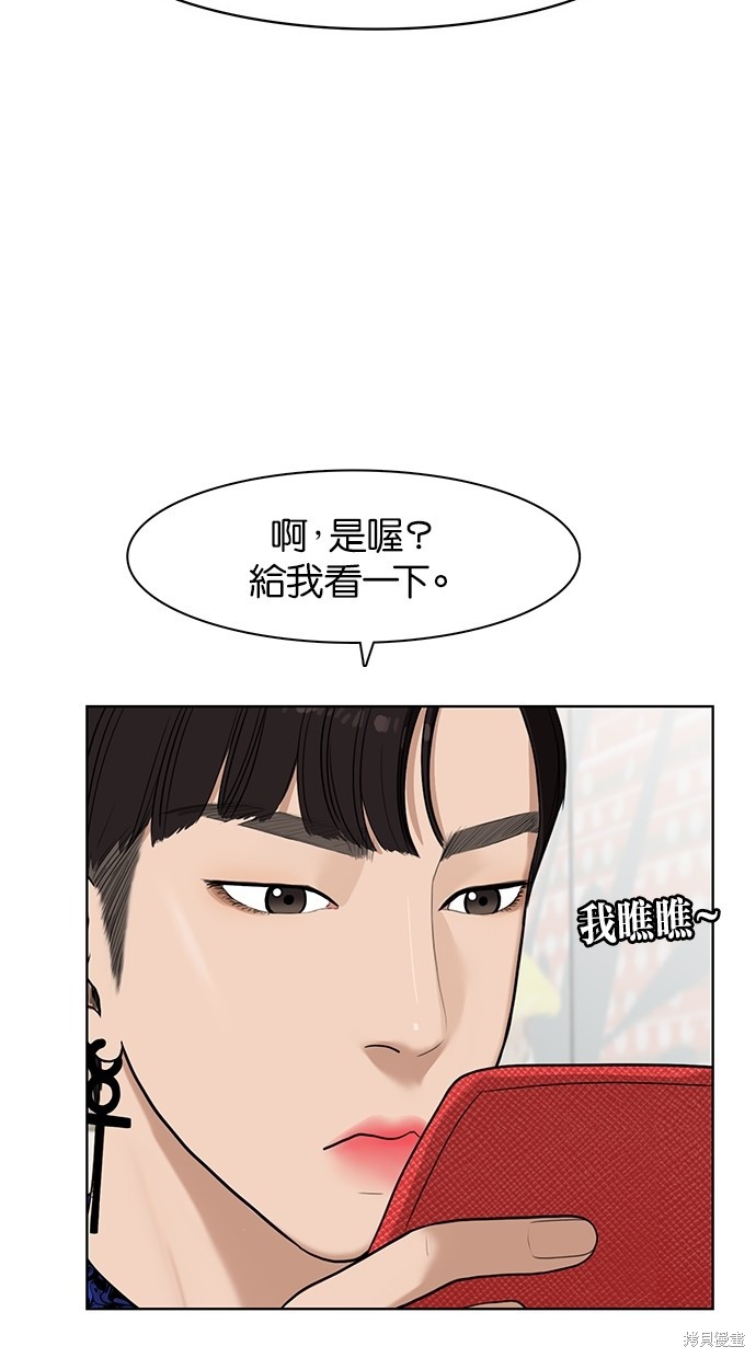 《女神降临》漫画最新章节第32话免费下拉式在线观看章节第【41】张图片