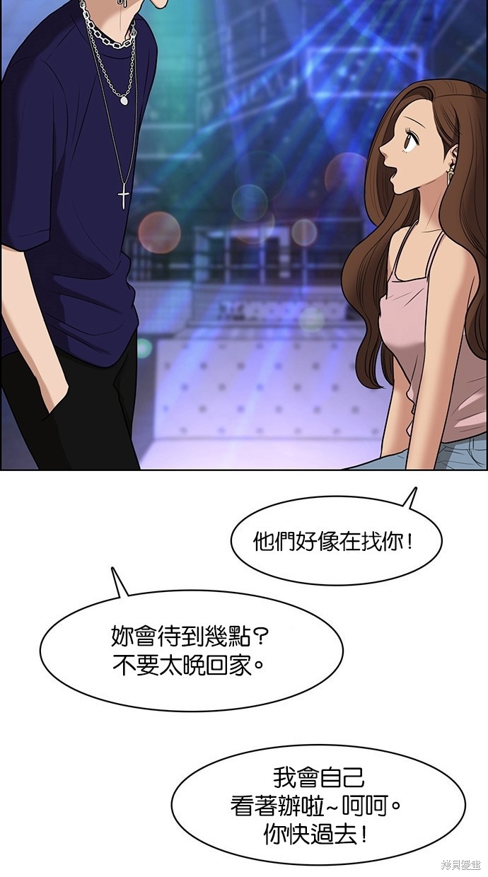 《女神降临》漫画最新章节第63话免费下拉式在线观看章节第【11】张图片