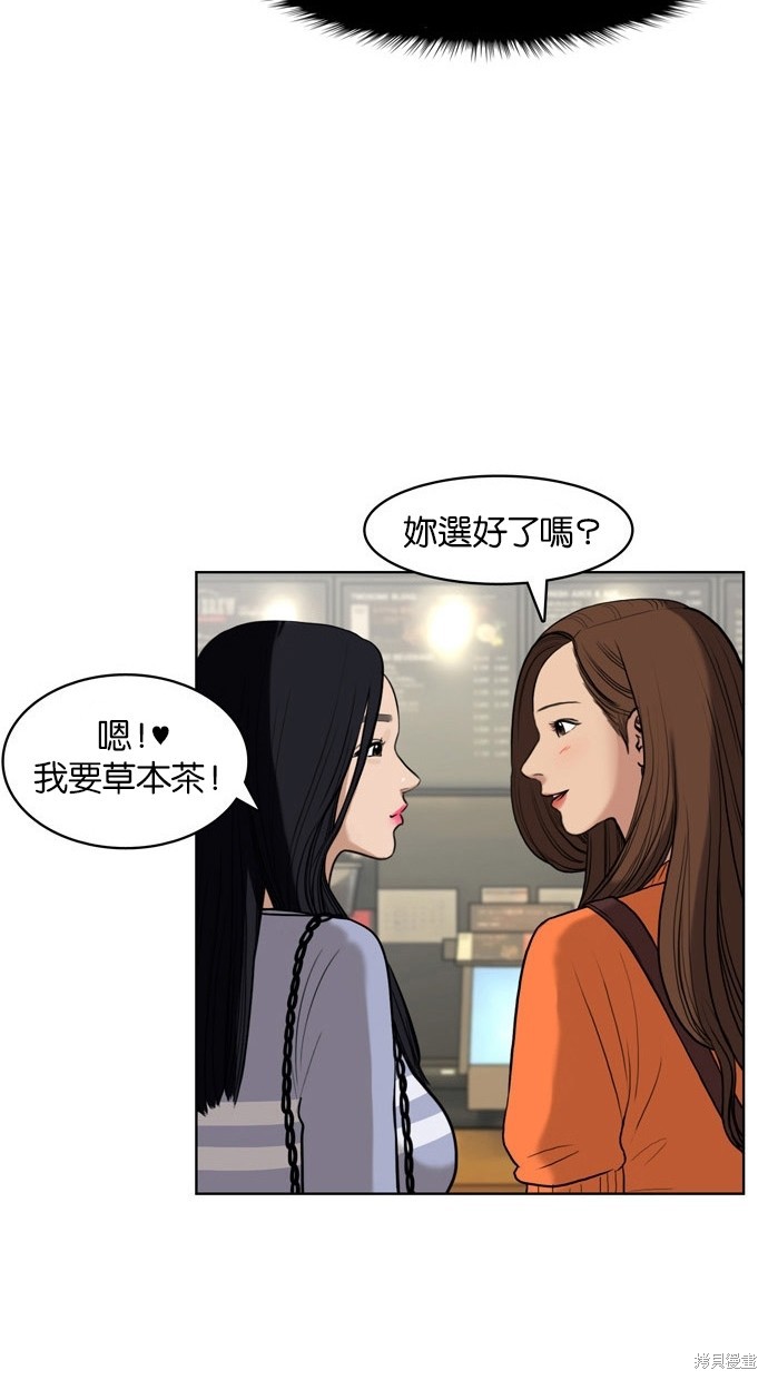 《女神降临》漫画最新章节第12话免费下拉式在线观看章节第【80】张图片