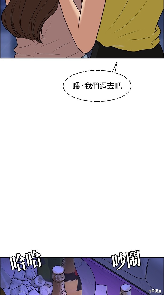 《女神降临》漫画最新章节第63话免费下拉式在线观看章节第【30】张图片