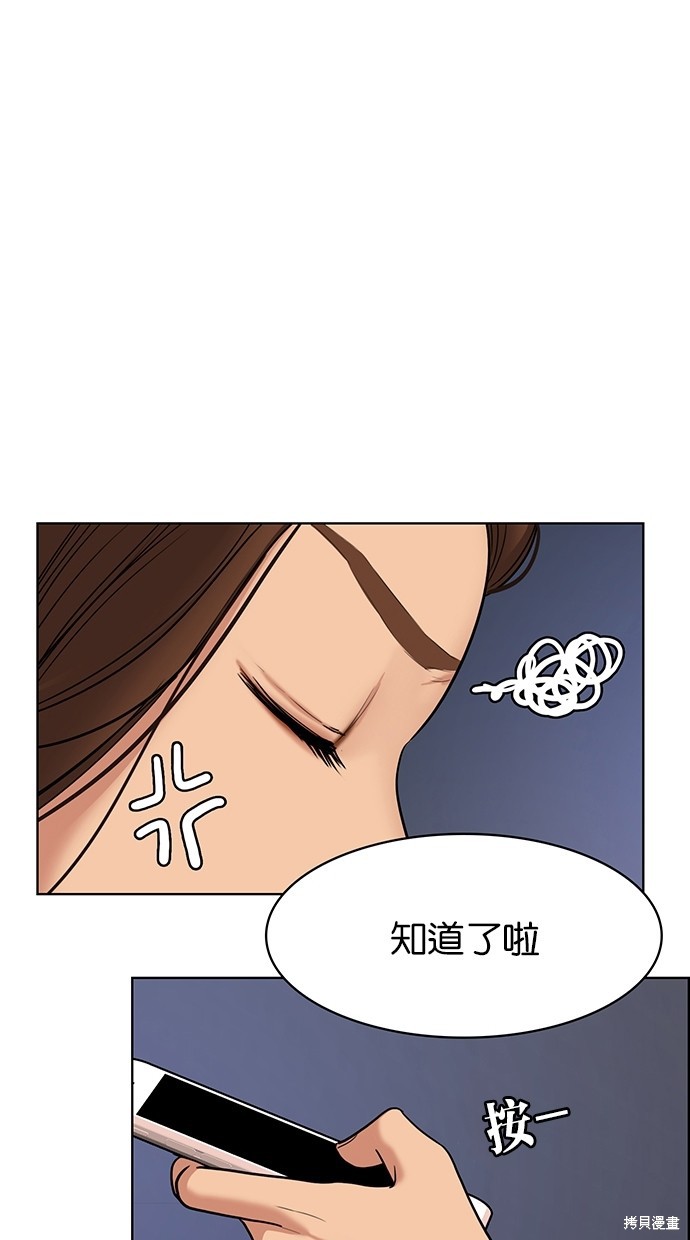 《女神降临》漫画最新章节第82话免费下拉式在线观看章节第【16】张图片