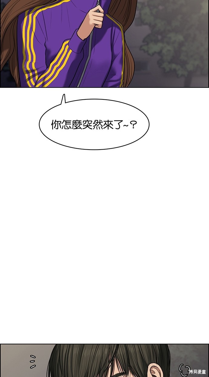 《女神降临》漫画最新章节第50话免费下拉式在线观看章节第【123】张图片