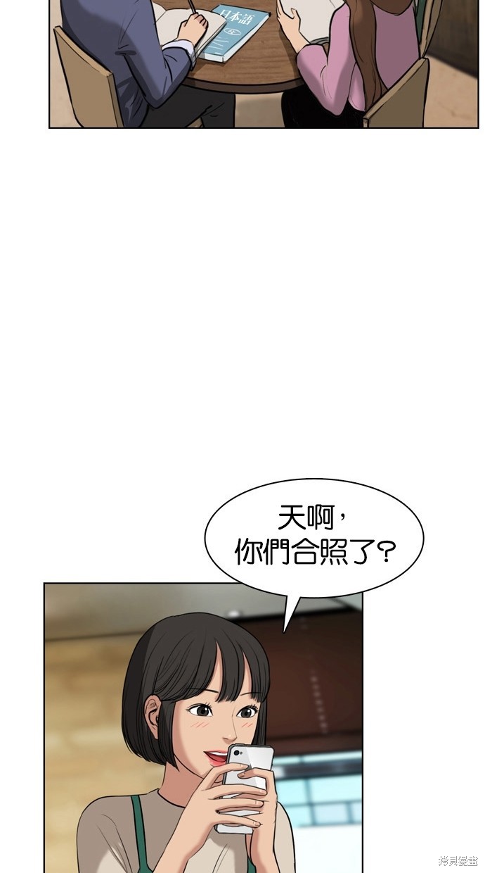 《女神降临》漫画最新章节第14话免费下拉式在线观看章节第【77】张图片