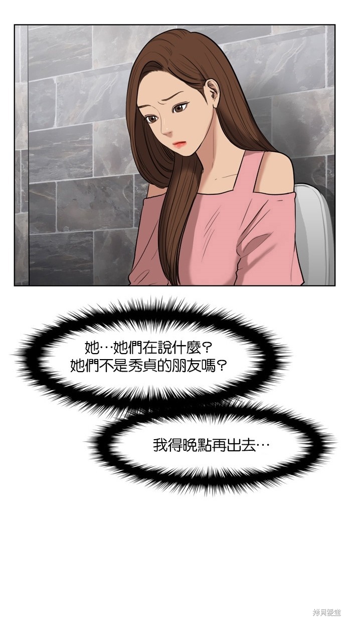 《女神降临》漫画最新章节第16话免费下拉式在线观看章节第【70】张图片