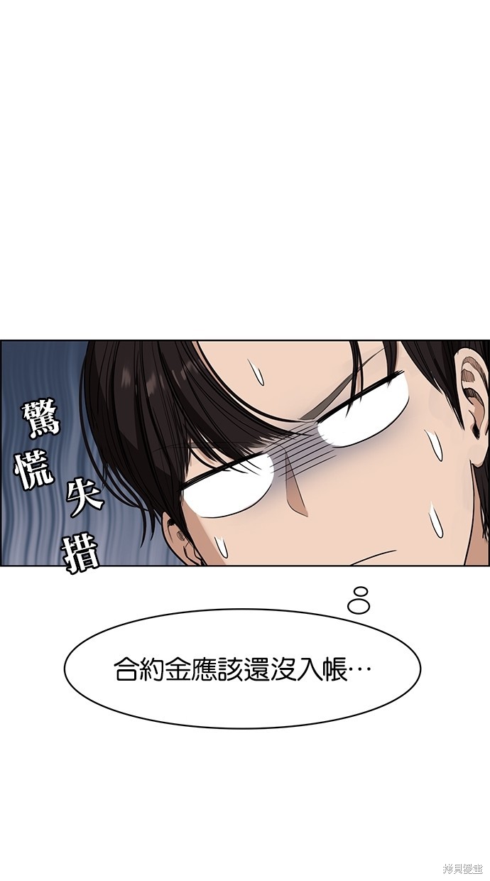 《女神降临》漫画最新章节第67话免费下拉式在线观看章节第【47】张图片