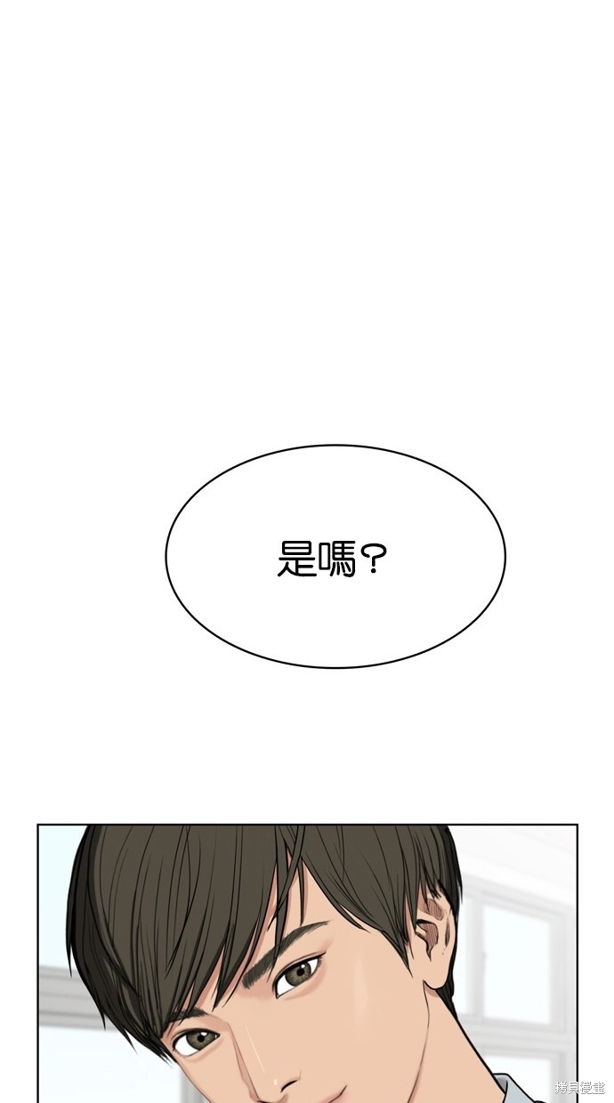 《女神降临》漫画最新章节第8话免费下拉式在线观看章节第【78】张图片